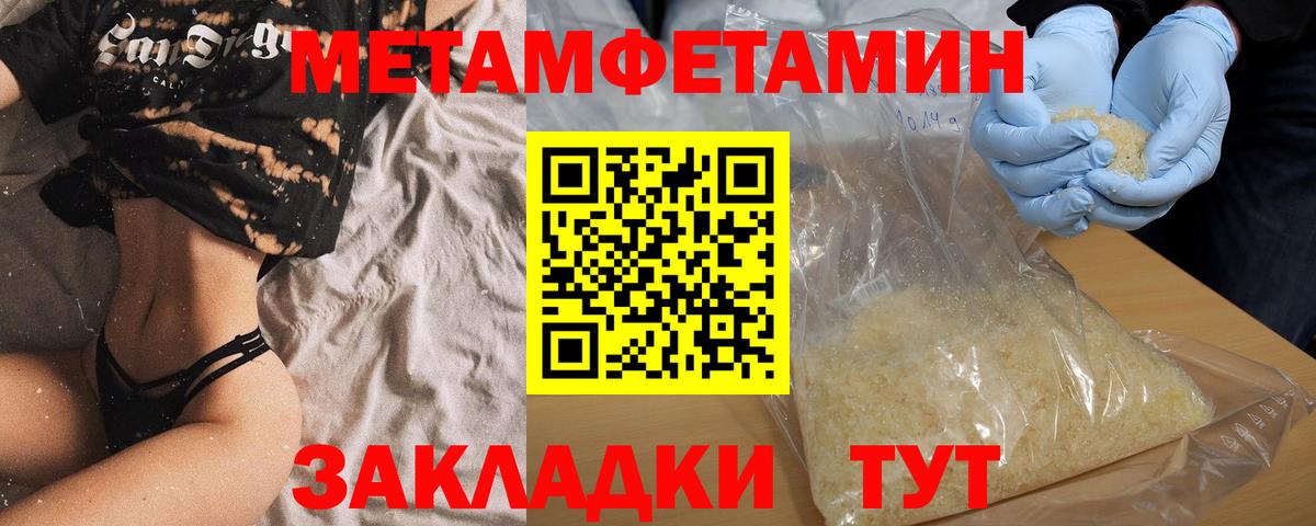 Амфетамин Советская Гавань