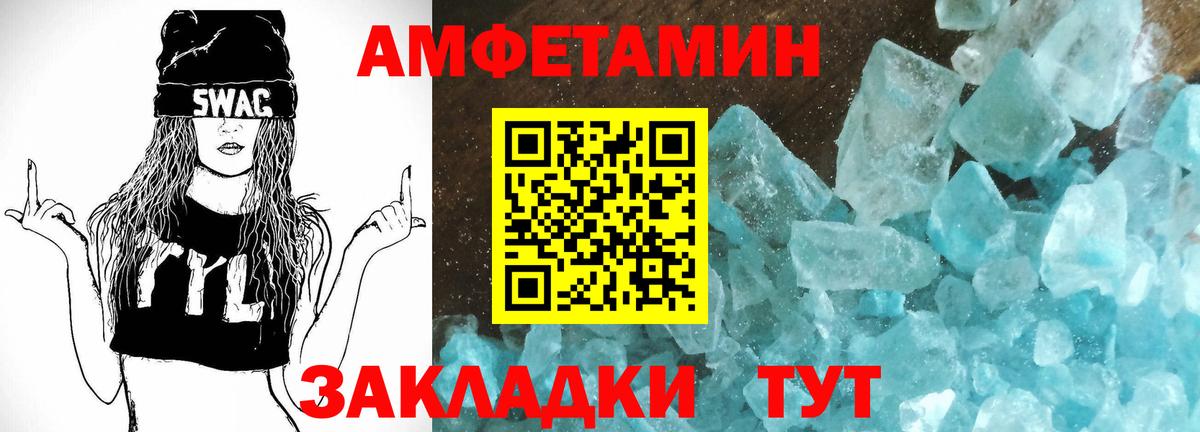 АМФ VHQ  Вход с VPN  Амфетамин  Советская Гавань 