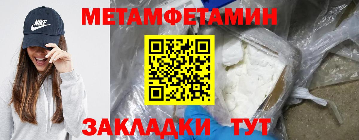 АМФЕТАМИН 98% Советская Гавань