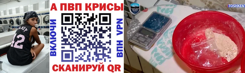 где можно купить наркотик  Советская Гавань  APVP кристаллы 