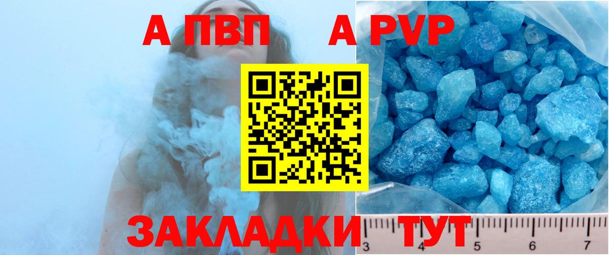 Alfa_PVP СК КРИС Советская Гавань