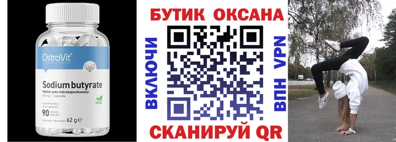 БУТИРАТ 1.4BDO  блэк спрут tor  Советская Гавань  купить  сайты 