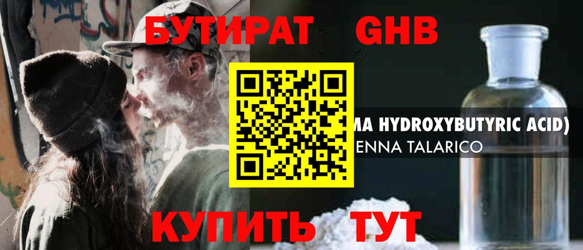 Бутират оксана  Советская Гавань 