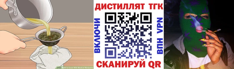 цены наркотик Советская Гавань Еда ТГК конопля
