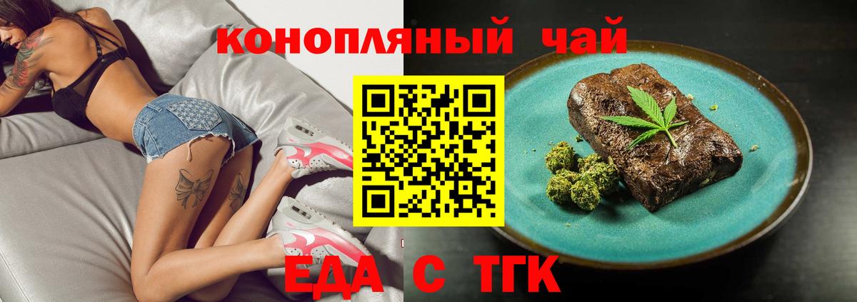 Cannafood конопля  Вход с VPN  Советская Гавань 