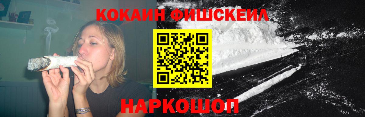 COCAIN VHQ Советская Гавань