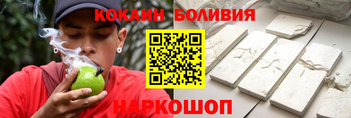 Cocaine Эквадор  Советская Гавань  купить  цена  Cocaine Колумбийский 