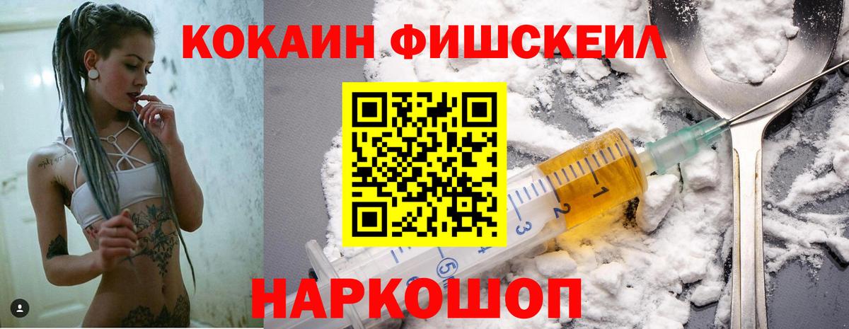 Купить наркотик  Кокаин  Вход с VPN  Конопля  МЕФ   Советская Гавань  ГАШ 