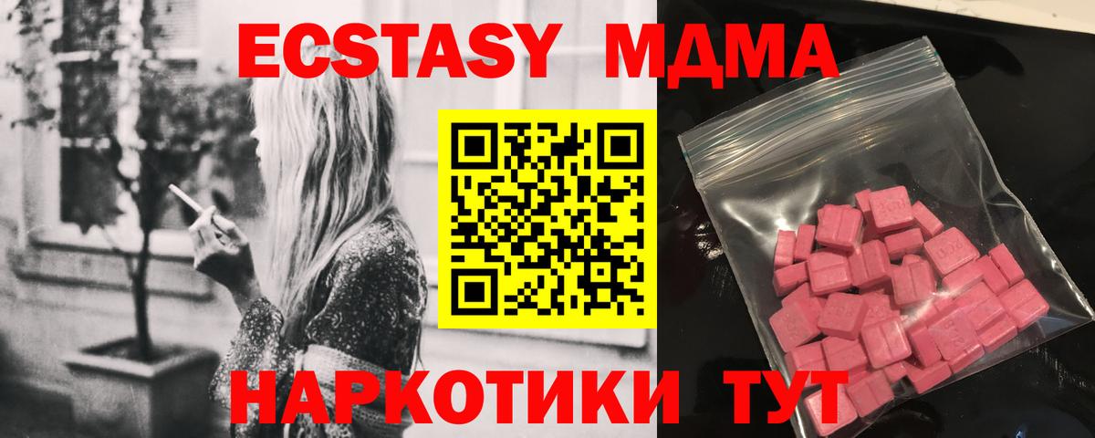 Ecstasy Дубай  Вход с VPN  Ecstasy 280 MDMA  Ecstasy  Советская Гавань 