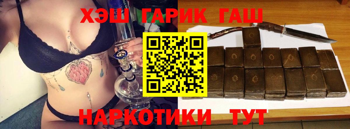 Советская Гавань  ГАШИШ AMNESIA HAZE  ГАШИШ  Вход с VPN 