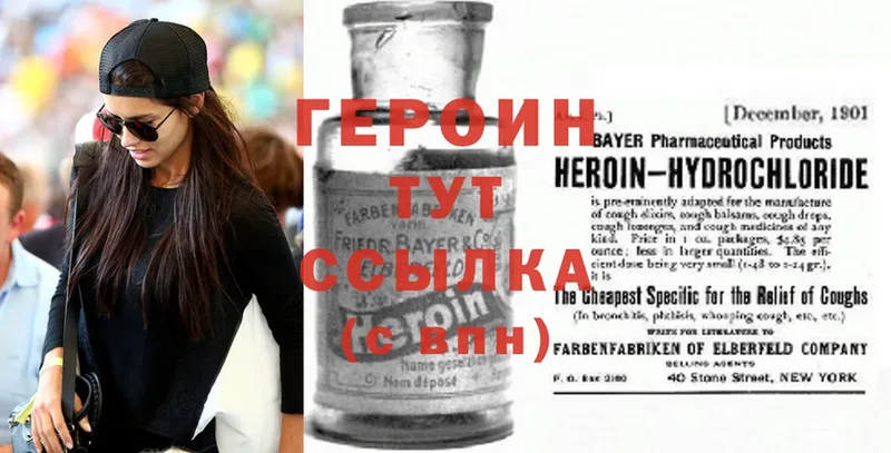 Героин Heroin  где можно купить наркотик  Советская Гавань 