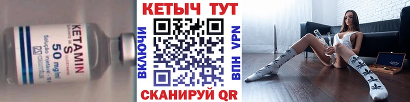 Кетамин VHQ  купить  сайты  Советская Гавань 