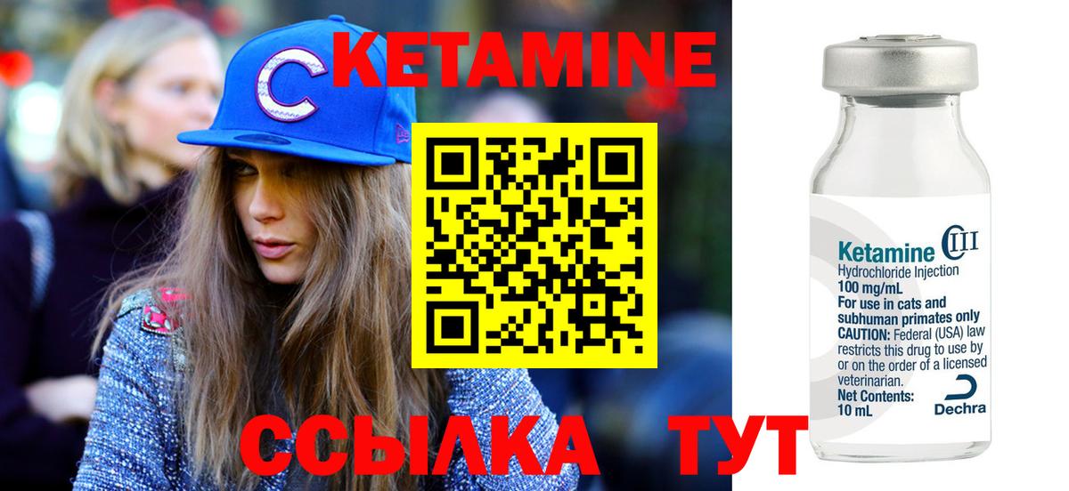 КЕТАМИН ketamine  КЕТАМИН VHQ  Советская Гавань  маркетплейс клад  Вход с VPN 