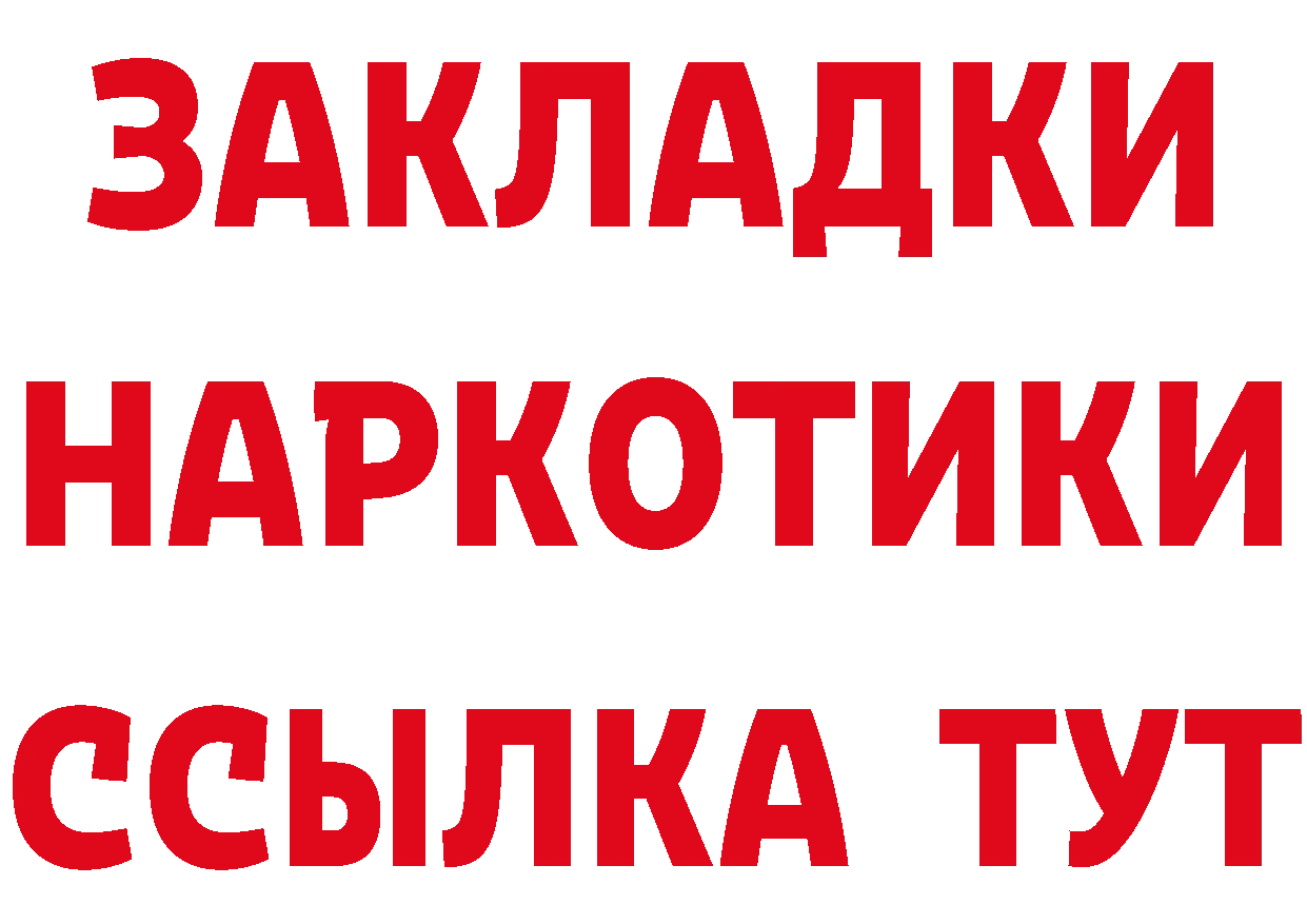 Героин гречка ТОР мориарти кракен Советская Гавань