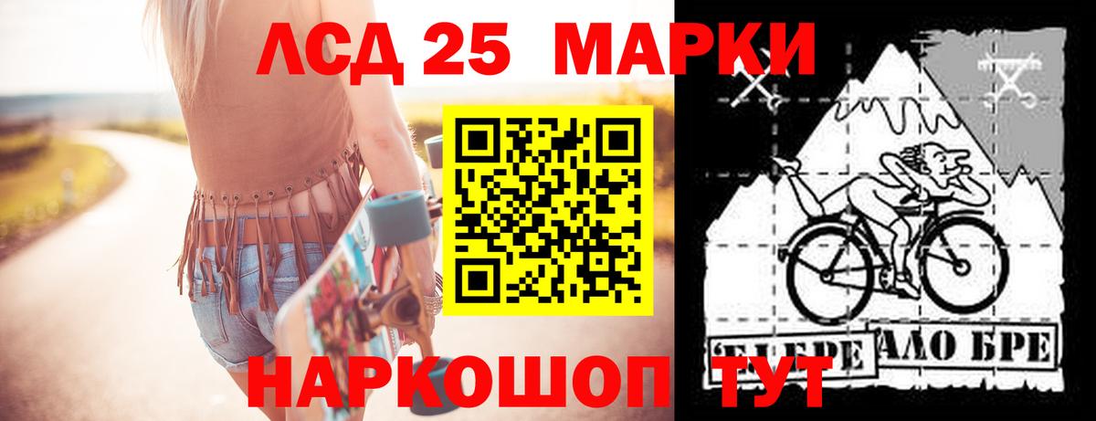 ЛСД экстази  Лсд 25 экстази кислота  Советская Гавань  ЛСД экстази кислота 