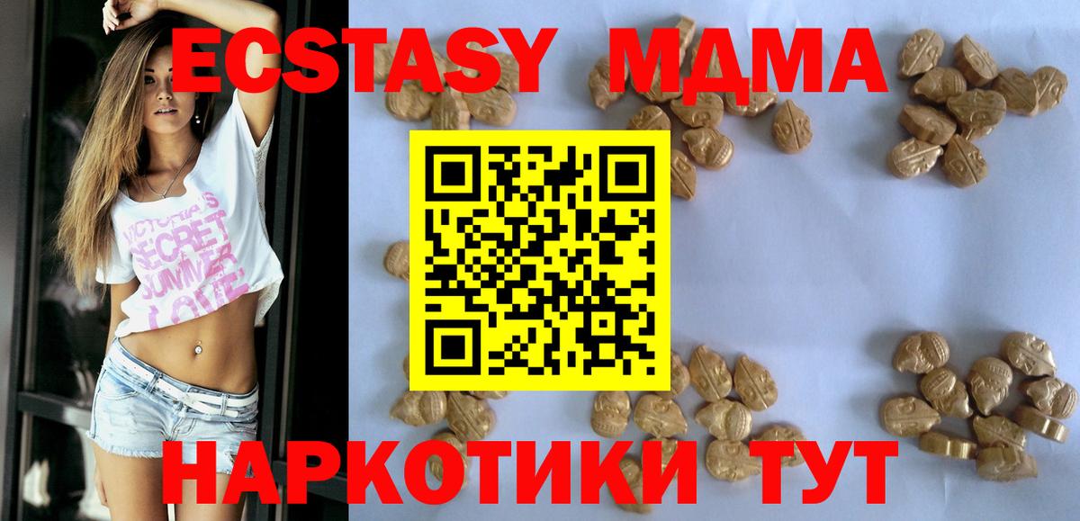 MDMA Molly  Вход с VPN  Советская Гавань  МДМА  MDMA Molly 