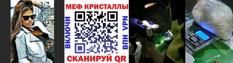 Меф кристаллы  Советская Гавань 