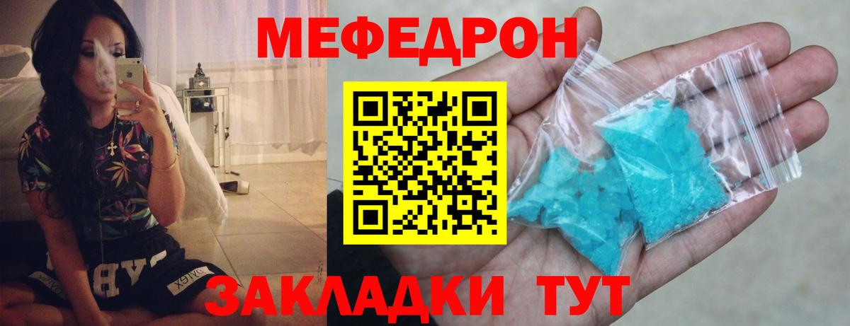 Меф мяу мяу  МЕФ  купить наркоту  Советская Гавань  Мефедрон VHQ 