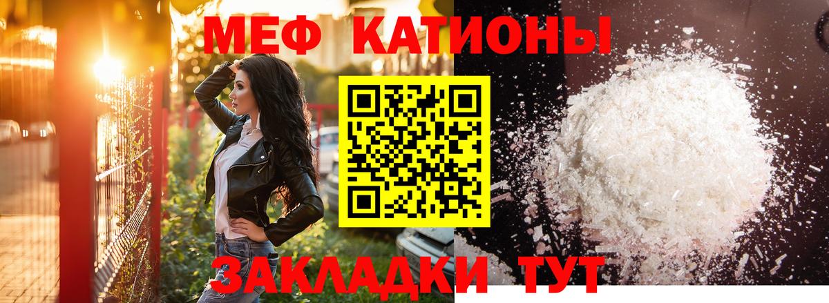 МЕФ  Вход с VPN  Советская Гавань  Мефедрон  МЕФ mephedrone  МЕФ кристаллы 