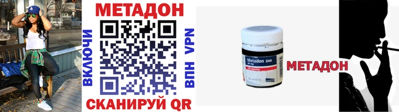 МЕТАДОН кристалл дарк нет клад Советская Гавань