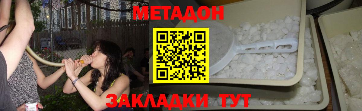 Советская Гавань  Метадон белоснежный  Вход с VPN 