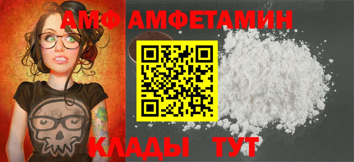 МЕТАМФЕТАМИН кристалл  Метамфетамин  Советская Гавань  Вход с VPN 