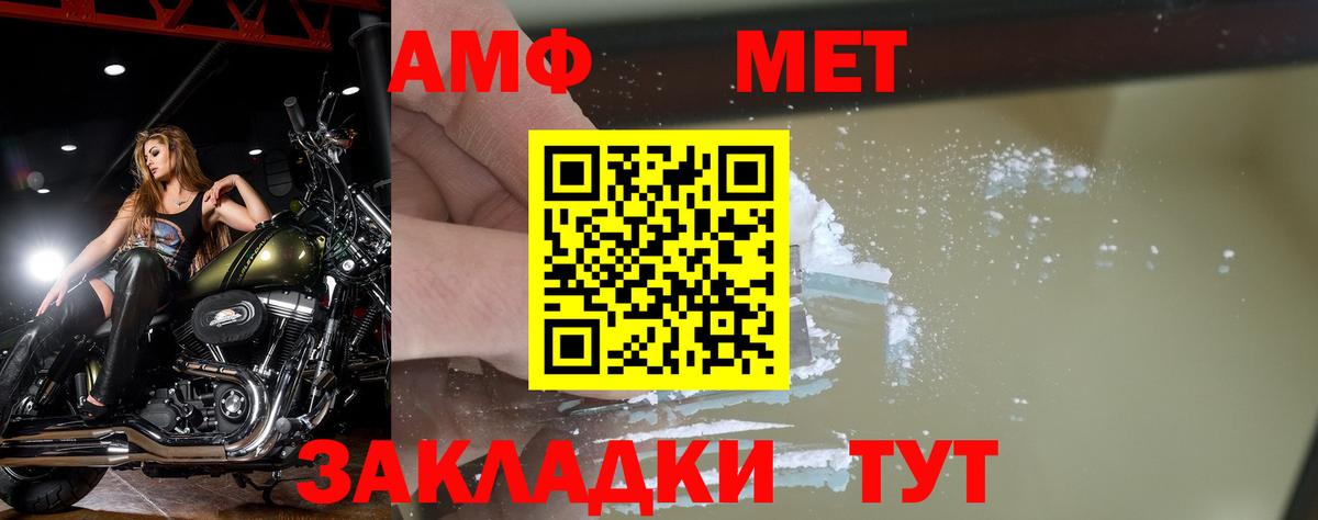 МЕТАМФЕТАМИН Methamphetamine  Советская Гавань  МЕТАМФЕТАМИН Methamphetamine 