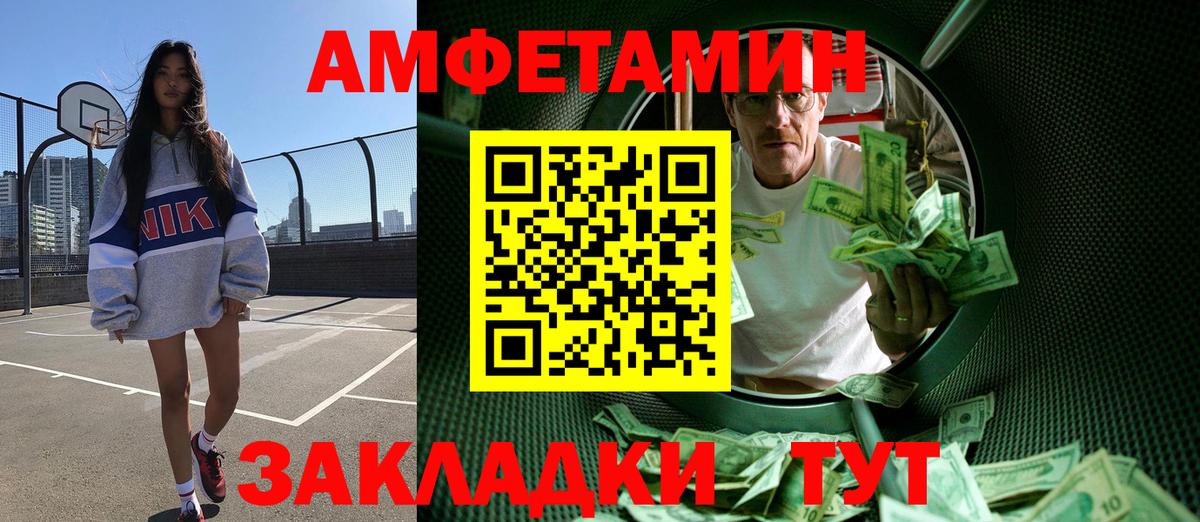 Первитин винт Советская Гавань