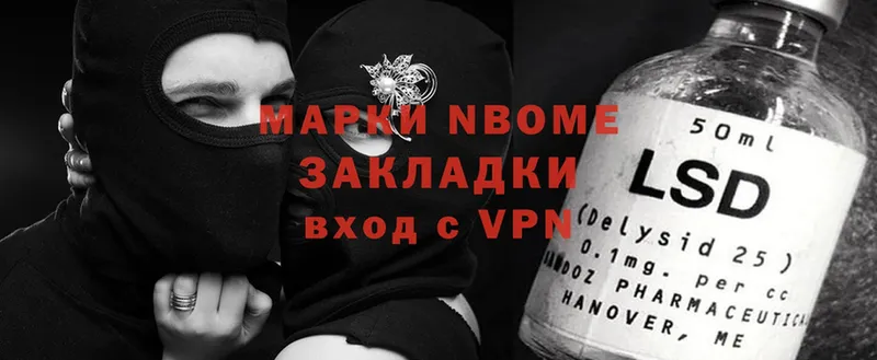 ОМГ ОМГ ССЫЛКА  Советская Гавань  Марки N-bome 1,5мг  магазин   