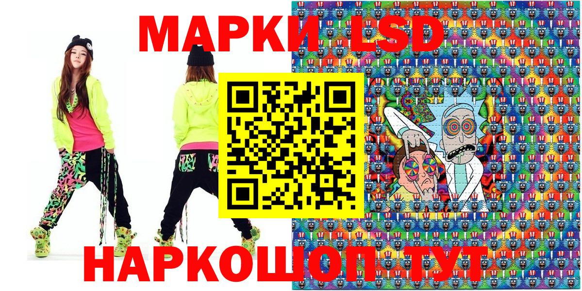 Наркотические марки 1,5мг Советская Гавань