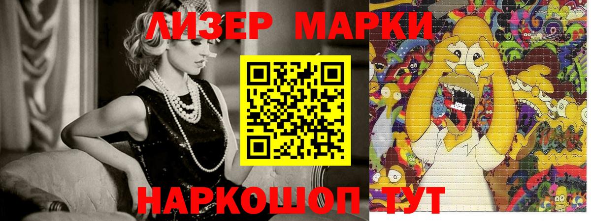 Марки 25I-NBOMe 1,8мг  Марки NBOMe  Советская Гавань 