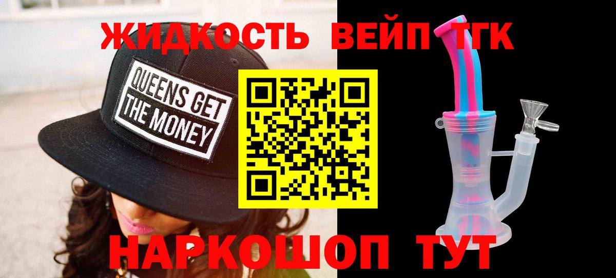 Советская Гавань  ТГК вейп с тгк  Дистиллят ТГК THC oil  Вход с VPN 